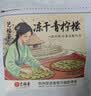 艺福堂花草茶不加糖纯冻干香水青柠檬片150g【体重管理】新鲜VC水果茶 实拍图