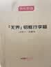京东京造无界铝框行李箱28英寸大容量耐用拉杆箱密码箱高颜值学生石墨灰 实拍图