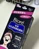 碧柔（Biore）花王女士毛孔清洁鼻贴10片撕拉面膜鼻膜去黑头粉刺 实拍图