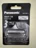 松下（Panasonic）3刀头电动剃须刀配件外刀网 适用型号小方盒/小锤子2.0/小锤子3.0/青春锤/ST3Q/ERT3/WSL7D等 实拍图