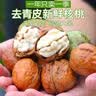 鲜级佳大凉山新鲜湿核桃去青皮嫩核桃老树薄纸皮核桃孕妇专用生核桃新货 甄选净重5斤【去青皮】送夹子 实拍图