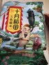 十月稻田 三色糙米 2斤 五谷杂粮米 粗粮饭主食 糙米粥 黑米 红米 实拍图