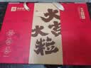 良品铺子坚果礼盒誉喜畅享礼1590g11件零食大礼包自营团购中秋送礼送长辈 实拍图