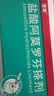 洛芙盐酸阿莫罗芬搽剂5%*2.5ml*2/盒治疗灰指甲专用药正品真菌感染药膏指甲真菌感染脱甲增厚国药准字 实拍图