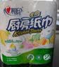 心相印【樊振东推荐】厨房用纸卷纸75节*8卷纸巾食品接触级 懒人抹布 实拍图
