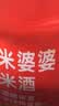 米婆婆醪糟米酒290ml*12杯酒酿糯米酒酒糟即食孝感特产甜酒湖北特产 实拍图