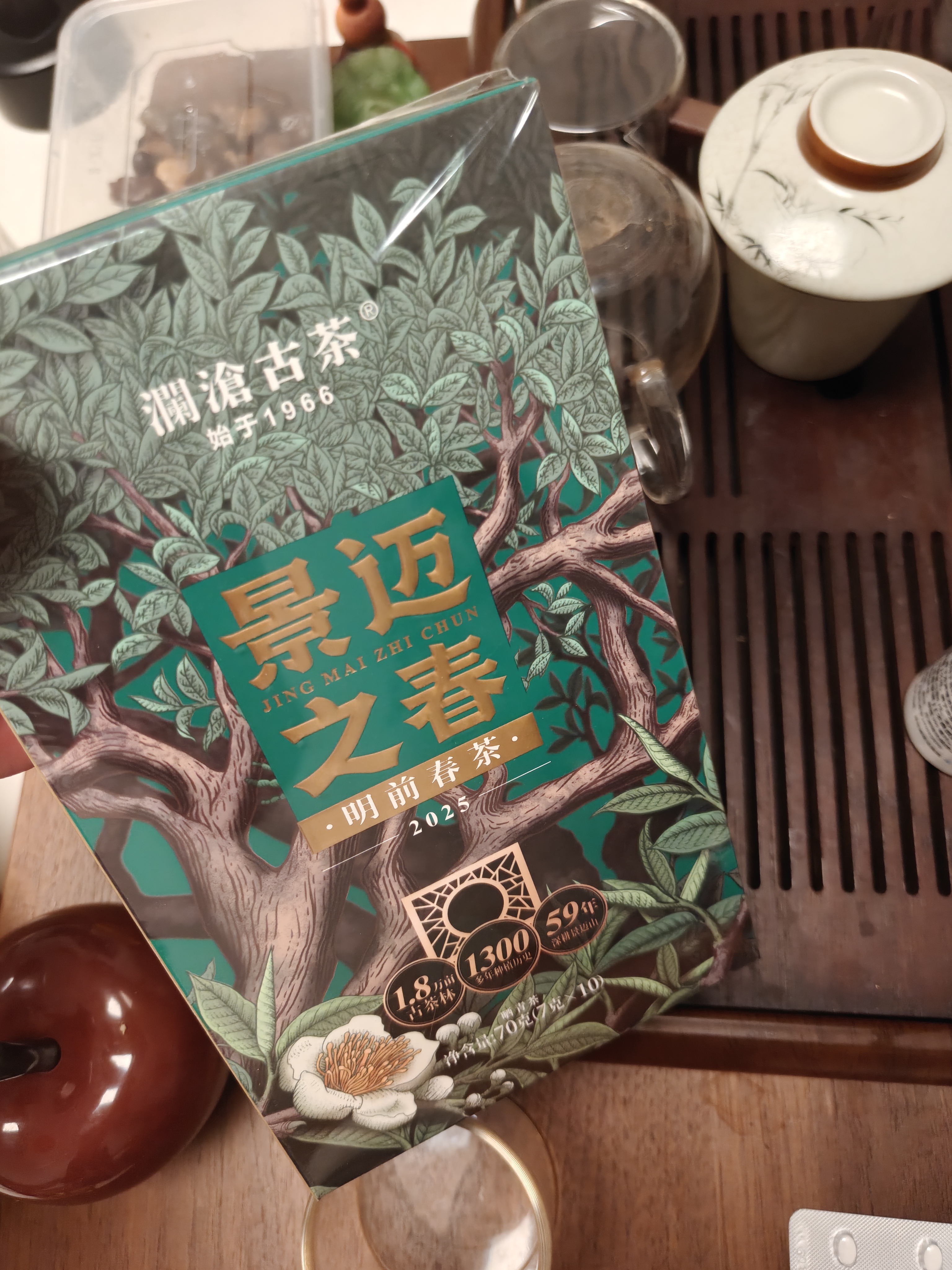 澜沧古茶叶普洱茶景迈之春云南普洱70g(7g*10袋) 2025年散茶盒装 实拍图