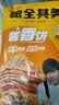 粮全其美酱香饼1.1kg/10片煎饼果子烤冷面千层饼手抓饼专用酱半成品中秋 实拍图