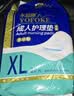 永福康成人护理垫 XL20片 尺寸80*90cm 婴儿孕产妇床垫老人一次性隔尿垫 实拍图
