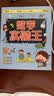 学而思秘籍小学数学计算专项突破教程+练习四年级新升级计算能力思维训练口算速算天天练清北老师领衔录制精讲视频计算秘籍暑期作业名师讲解计算训练暑假预习计算专项训练视频讲解清北名师讲解巧算技巧47巧算技巧 实拍图