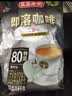 益昌老街（AIK CHEONG OLD TOWN） 2+1特浓速溶咖啡粉冲调饮品 马来西亚进口 80条1600g 实拍图