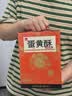 泓一肉松酥中秋节礼盒送礼品休闲零食品早餐糕点心公司福利团购300g 实拍图