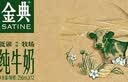 伊利金典纯牛奶 250ml*12盒 3.6g乳蛋白原生高钙中秋礼品礼盒装 5-6月 实拍图