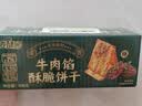 麦酥园牛肉馅酥脆饼干独立包装肉松健康解馋小吃下午茶休闲点心零食2斤 实拍图