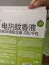 润本电蚊香液驱蚊液45ml*4瓶+1个定时加热器驱蚊防蚊蚊香无香型 实拍图