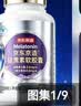 京东京造褪黑素液体软胶囊120粒  维生素B6改善睡眠助眠失眠安眠非gaba 实拍图