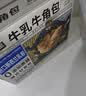三只松鼠0蔗糖牛乳牛角包1kg 牛乳牛奶可颂面包早餐代餐点心 实拍图