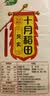 十月稻田 芡实 400g  圆粒红皮鸡头米 鸡头果 五谷杂粮粗粮 炖汤煲粥材料 实拍图