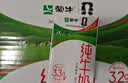 蒙牛全脂纯牛奶250ml*16盒 牛奶礼盒 电商定制送礼礼盒 实拍图