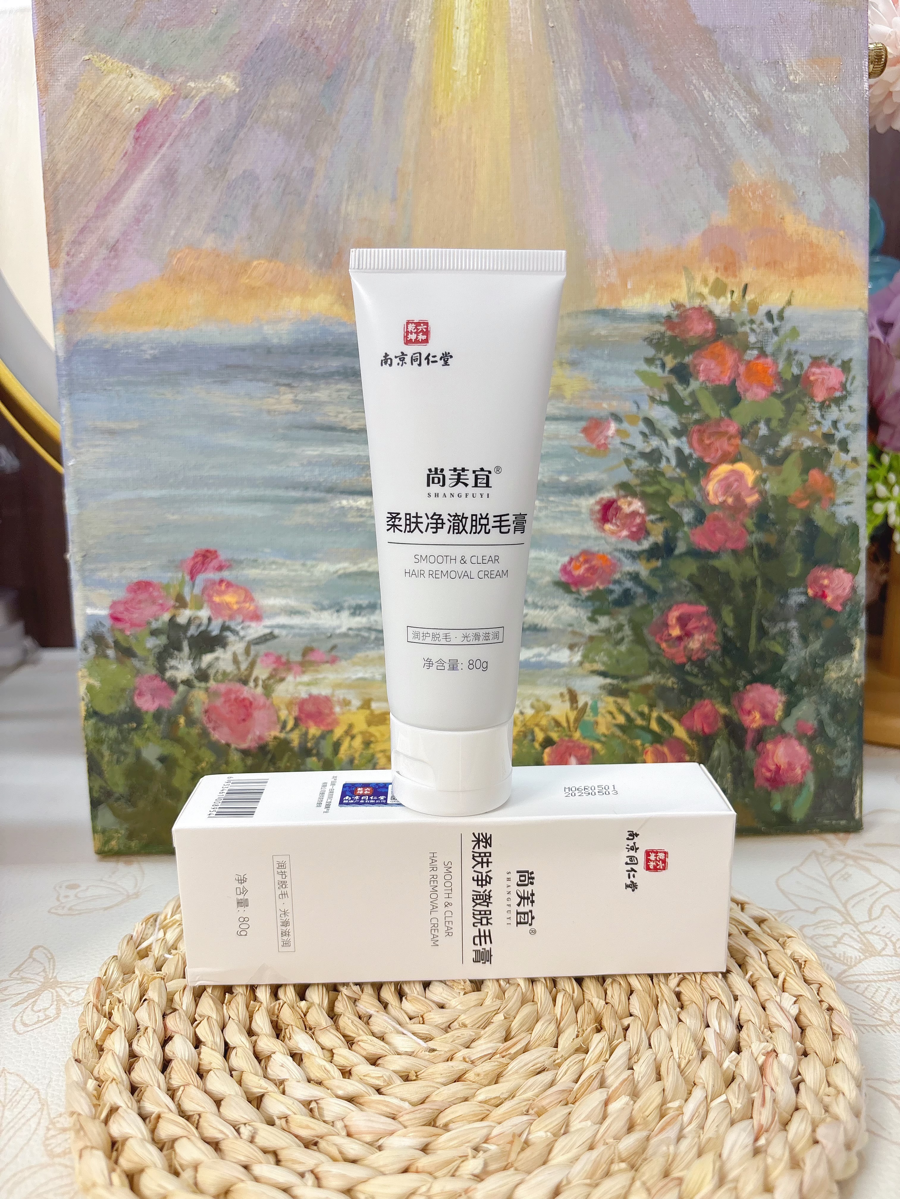 尚芙宜（SHANGFUYI）南京同仁堂脱毛膏腋下私处男女士胡子私秘非唇面部处专用去毛神器 实拍图