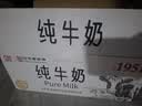 辉山纯牛奶250ml*24盒 3.1g乳蛋白 100mg钙 全新升级 营养牛奶 实拍图
