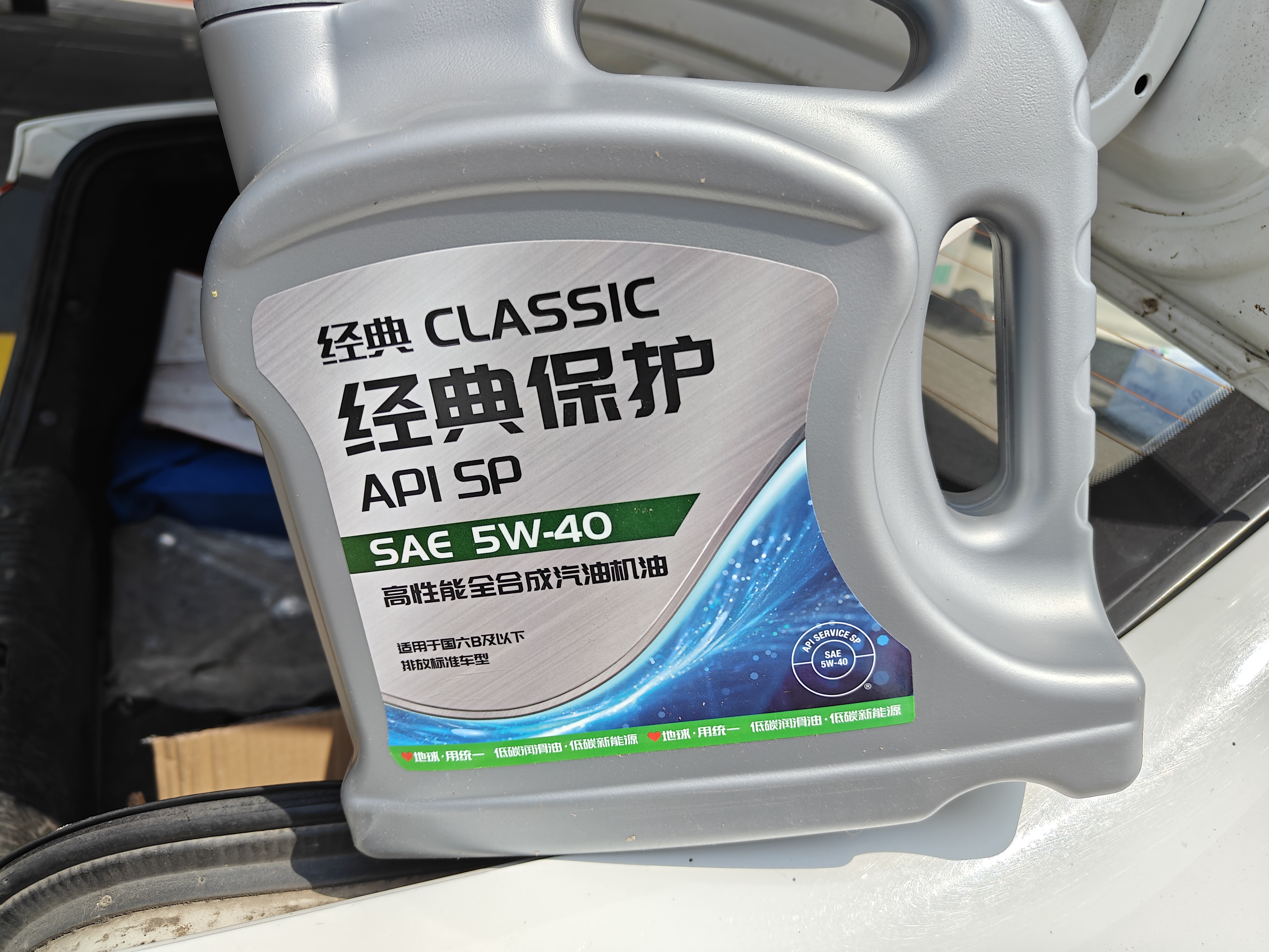 统一（Monarch）经典保护高性能全合成汽机油SP 5W-40 SP级 4L 汽车保养  实拍图