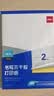 得力A4不干胶打印纸 直角分割 2枚*80张 210*148.5mm 哑面背胶标签贴纸 喷墨激光打印机均适用 ZG013 实拍图