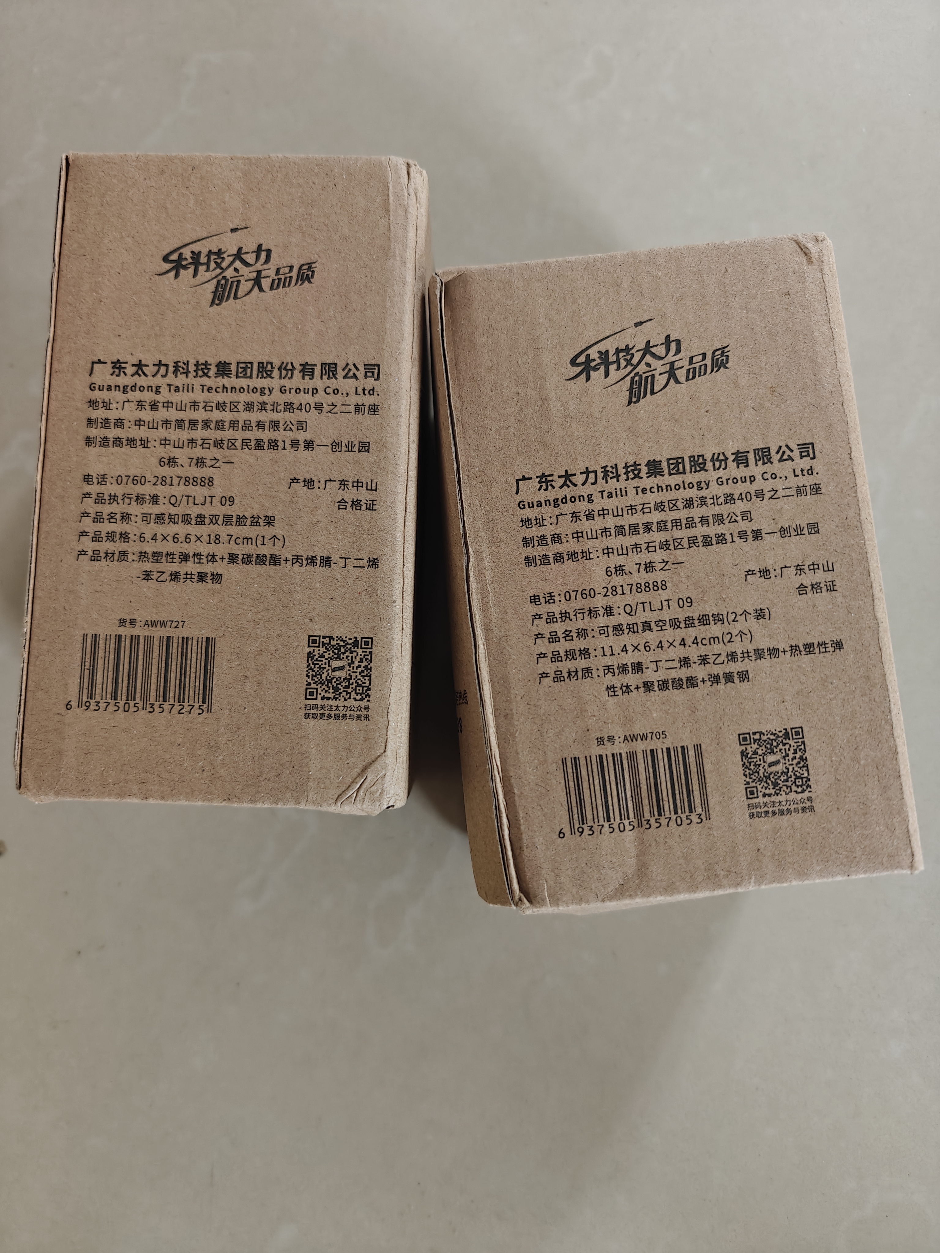 太力吸盘挂钩免打孔强力真空挂衣钩粘钩挂毛巾挂衣钩浴室卫生间 安可视【升级吸盘】细钩2个装(试用专享) 实拍图