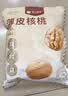 楼兰蜜语薄皮大核桃500g/袋*2 新疆纸皮核桃新货 新二核桃零食坚果炒货 实拍图