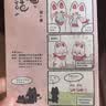 有兽焉（套装9册）非人哉工作室出品 山海经里上古神兽的当代爆笑日常 一汪空气著 十全十美八方来财 白茶幽灵使徒子生活爆笑故事 实拍图
