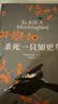 杀死一只知更鸟（新）（豆瓣9.3，关于勇气与正义的成长教科书，影响全球5000万家庭的“教养宝典”，奥巴马、贝克汉姆、奥普拉鼎力推荐） [To Kill a Mockingbird]  实拍图