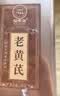 福东海 特级野挖老黄芪皇250克 正宗甘肃多年黄芪北芪搭当归中药材滋补 实拍图