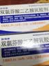 【原研进口】扶他林 双氯芬酸二乙胺乳胶剂 1%*50g  用于缓解肌肉软组织和关节的轻至中度疼痛 实拍图