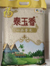 福临门 泰玉香大米 一品香米 20斤家庭装 实拍图
