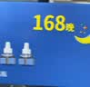 雷达（Raid）电热蚊香液 168晚3瓶装 +1无线加热器无香型 驱蚊用品 实拍图