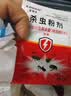 KOOGIS驱蟑螂魔盒家用一窝全窝端植物防驱虫室内神器无毒长效蟑螂药强力 实拍图