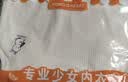 浪莎少女内衣学生发育期纯棉抗菌防凸点8-14岁女童小背心第一阶段  L 实拍图
