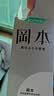 冈本（OKAMOTO）避孕套 skin尽享15片超薄无感肤感柔软安全套套裸入计生情趣用品 实拍图