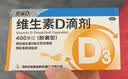 星鲨维生素D滴剂 30粒维生素d3儿童3-12岁1-3岁婴幼儿0-6个月青少年11-17岁促钙吸收京东自营大药房全年龄段可用 实拍图