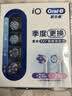 欧乐B【正品刷头】德国进口成人电动牙刷头原装iO系列 4支组合装美白型+轻柔臻护型 口腔护理牙龈呵护 实拍图
