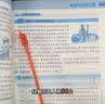 蝶变学园 高中作文热点素材高考版 高一高二高三语文写作时事热点素材大全 2027高考适用 全国通用 开学季 实拍图