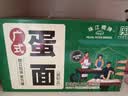珠江桥牌广式蛋面1.56kg 非油炸鸡蛋面银丝挂面礼盒装面条 中华老字号 实拍图