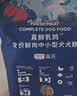 LEGENDSANDY蓝氏真鲜乳鸽中小型犬鲜肉冻干犬粮1.5KG*8（赠品送完即止） 实拍图