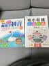 幼小衔接一日一练全套（全12册）幼儿园一年级学前入学准备教材 语文数学拼音汉字全套教材学前班练习册天天练 3-6岁学前班识字幼儿园大班推荐书目 实拍图