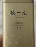 张一元金罐特种茉莉花茶叶毛尖浓香型2026新茶冷泡春茶200g中秋礼盒礼品 实拍图