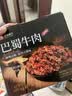 良品铺子巴蜀牛肉麻辣味400g 四川牛肉干牛肉条 解馋冷吃 休闲零食 实拍图