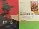 八年级上下册名著：红星照耀中国+红岩+经典常谈+昆虫记（全4册）人教版初中初二语文教科书配套书目 开学季 实拍图
