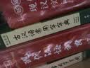 新编现代汉语词典 正版学生实用多功能字典中小学生专用辞书工具书小学初中高中新华字典古代汉语成语词典 开学季 实拍图