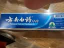 云南白药牙膏多效护口鸿运礼盒套装 益生菌清新口气洁齿护龈6支655g家庭装 实拍图