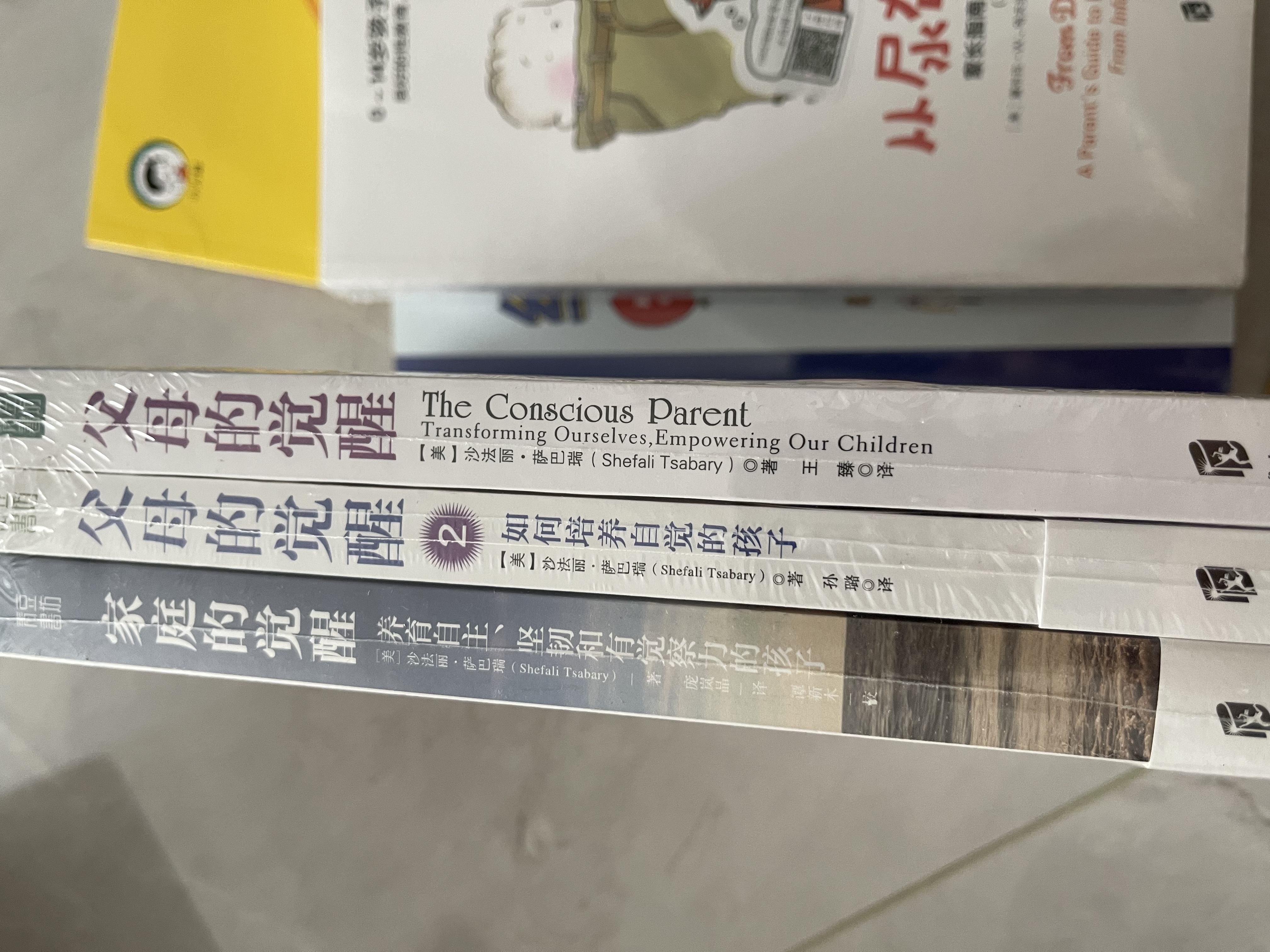 父母觉醒 家庭的觉醒3本套装  家庭的觉醒+父母的觉醒1、2 父母家庭教育自觉养育培养自主孩子坚韧觉察书籍  实拍图